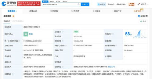 美團(tuán)在福建龍巖成立科技公司，注冊(cè)資本100萬(wàn)專注信息系統(tǒng)集成